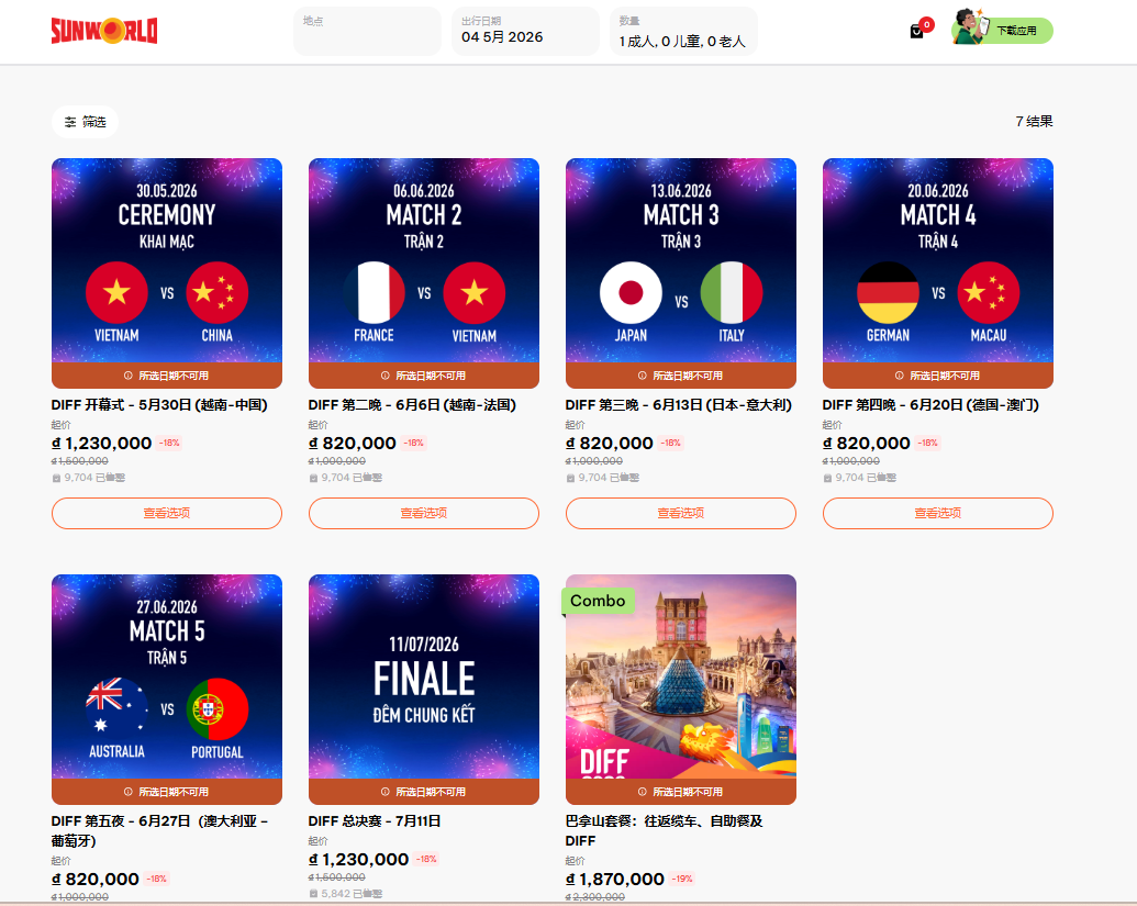 DIFF 官方購票平台 booking.sunworld.vn(照片來源:資料圖片)